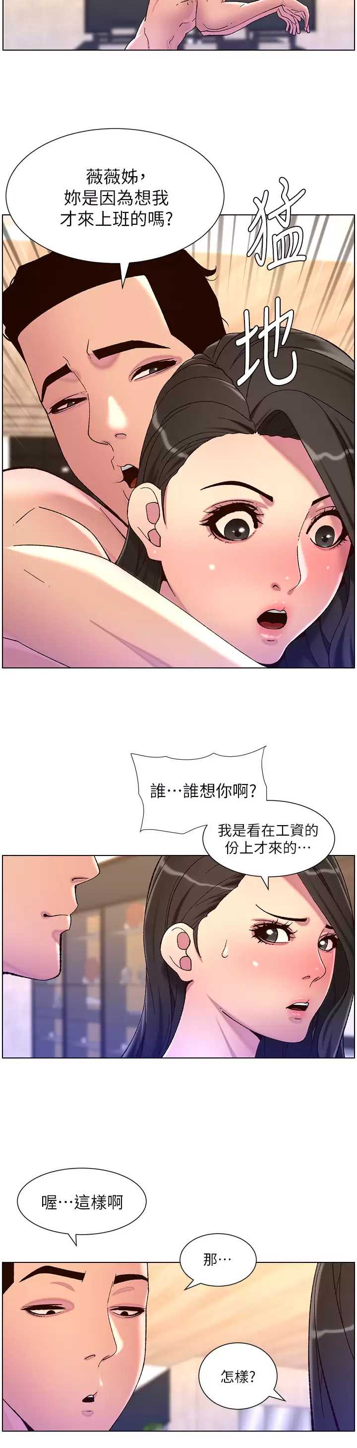 帝王App