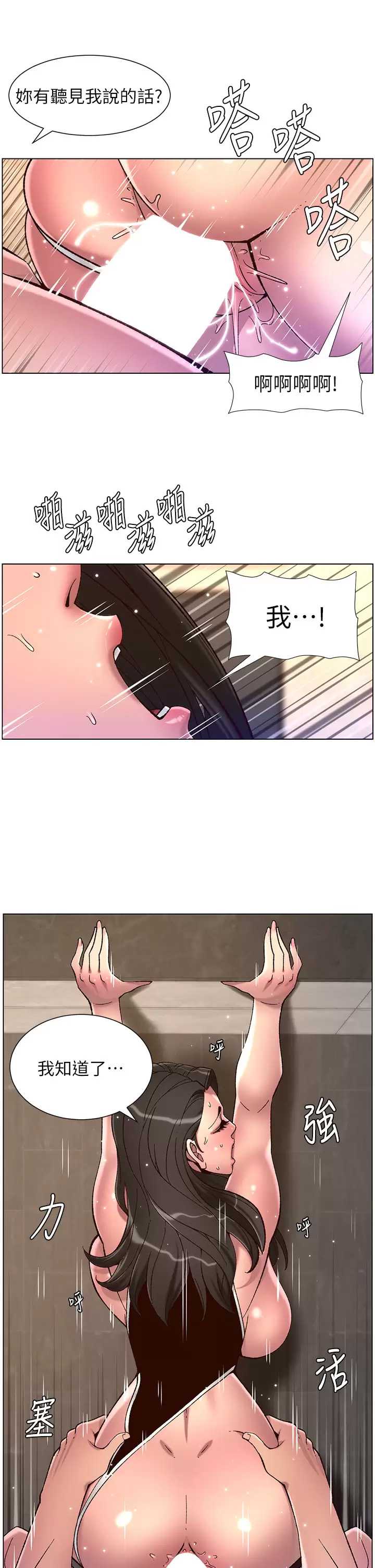 帝王App