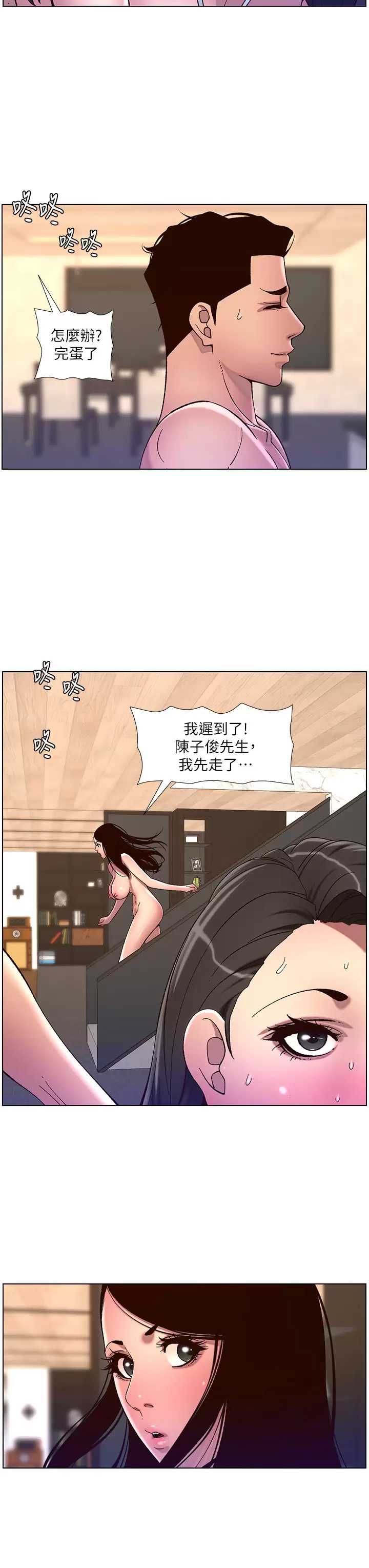 帝王App