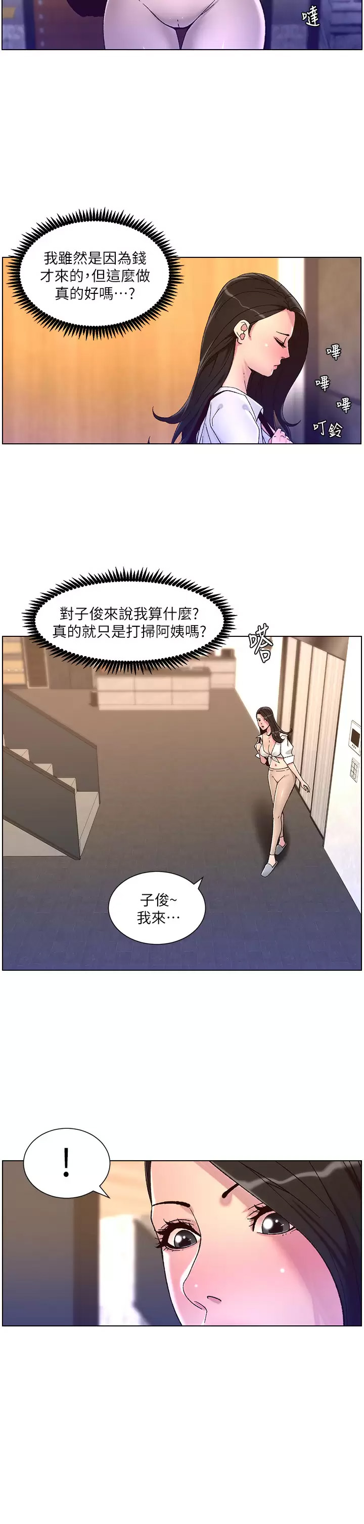 帝王App