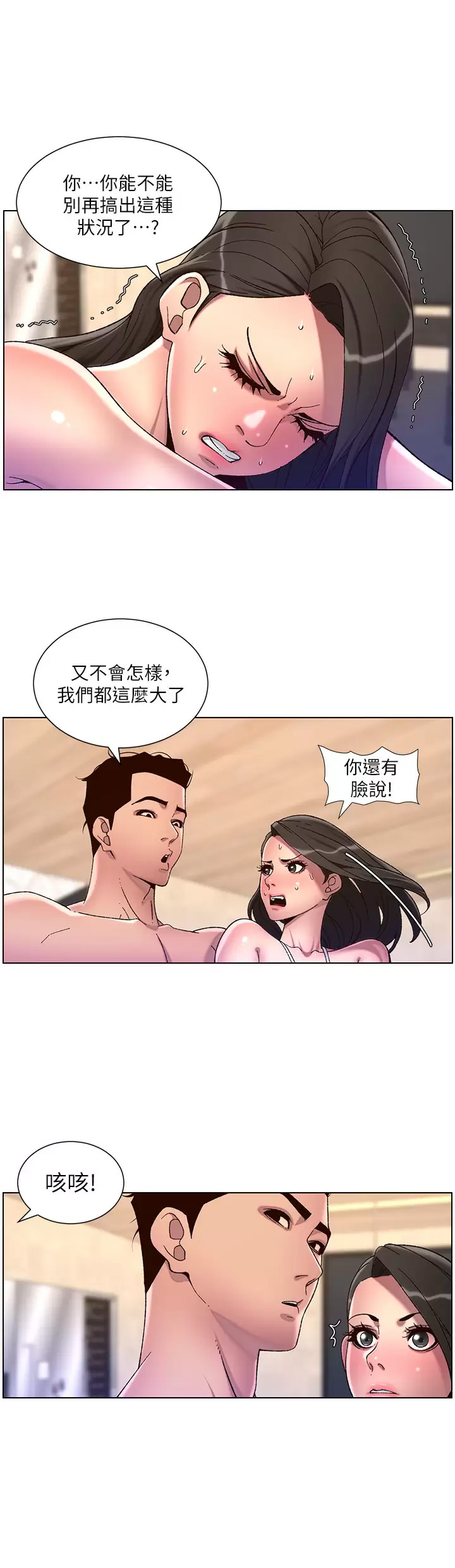 帝王App