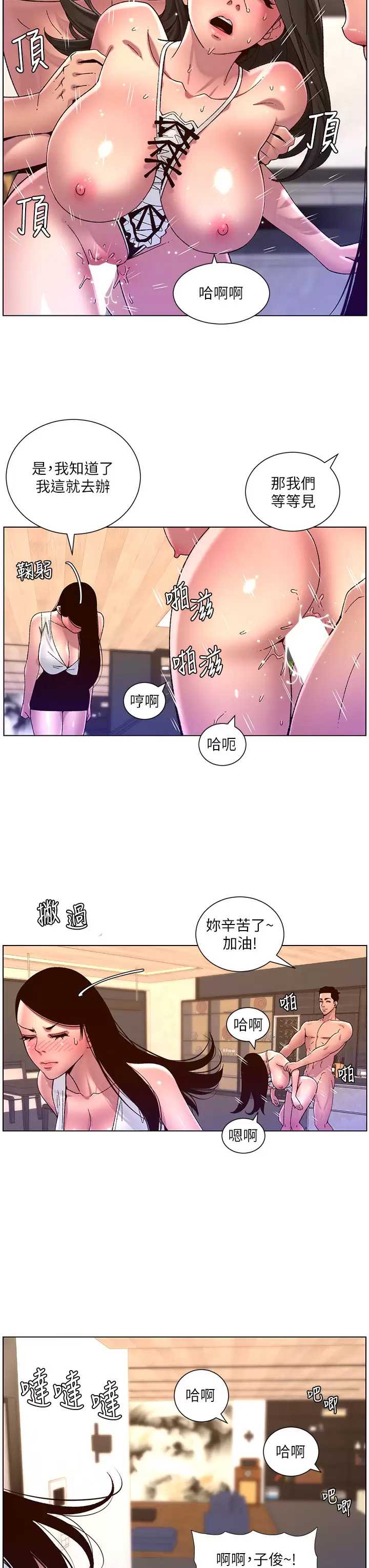 帝王App