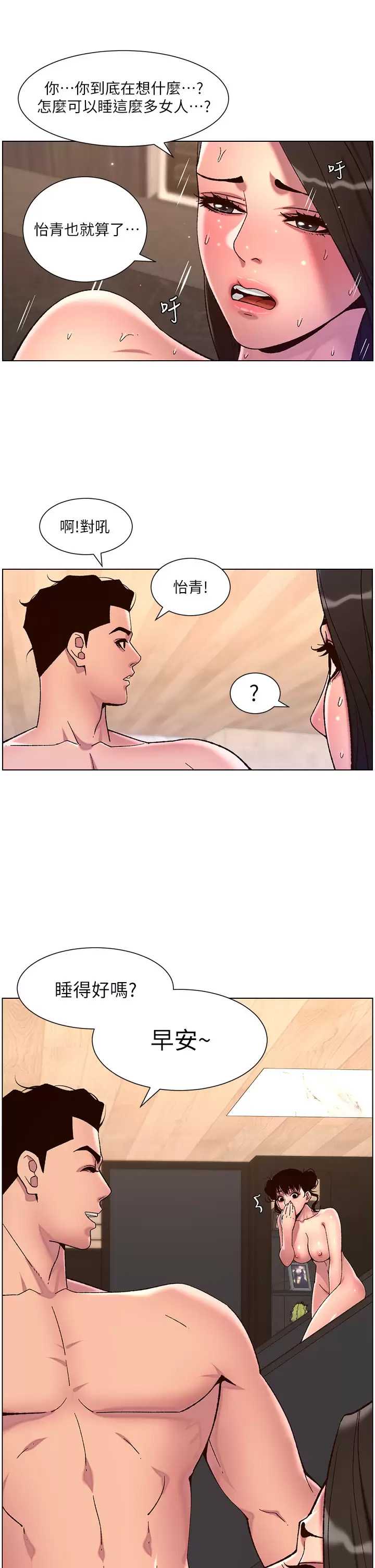 帝王App