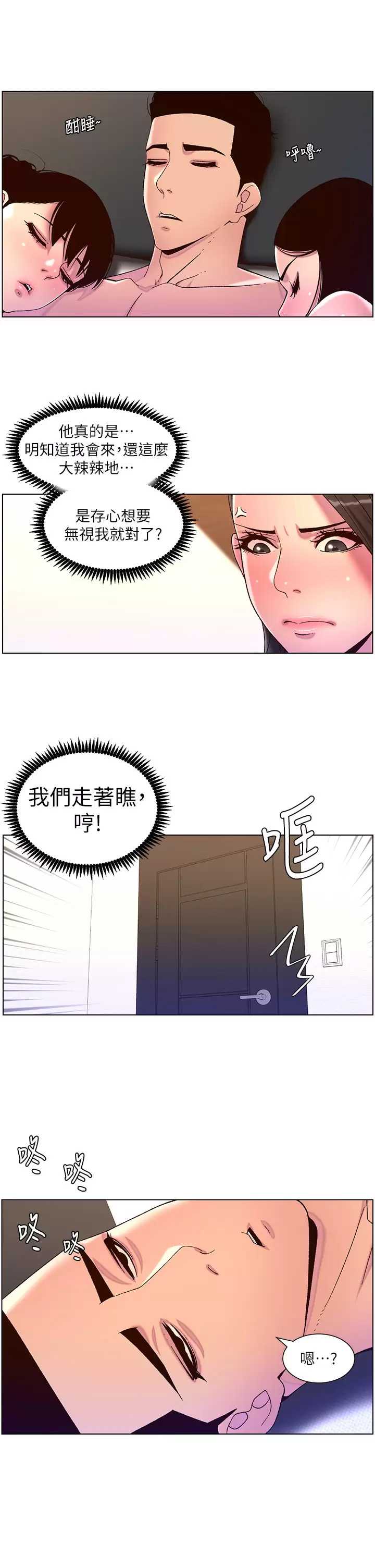 帝王App