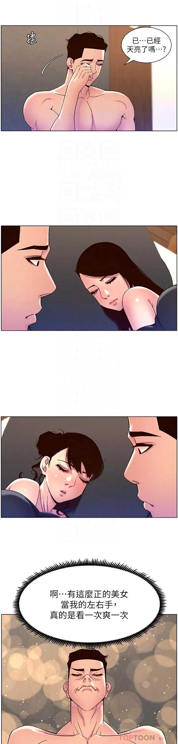 帝王App