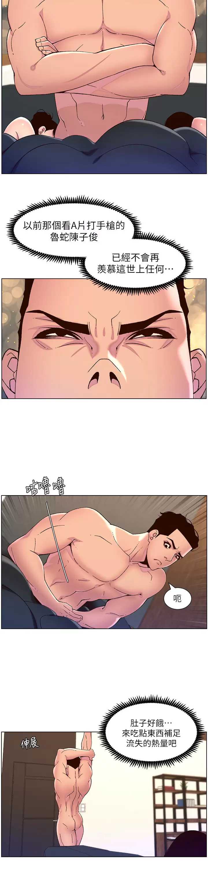 帝王App