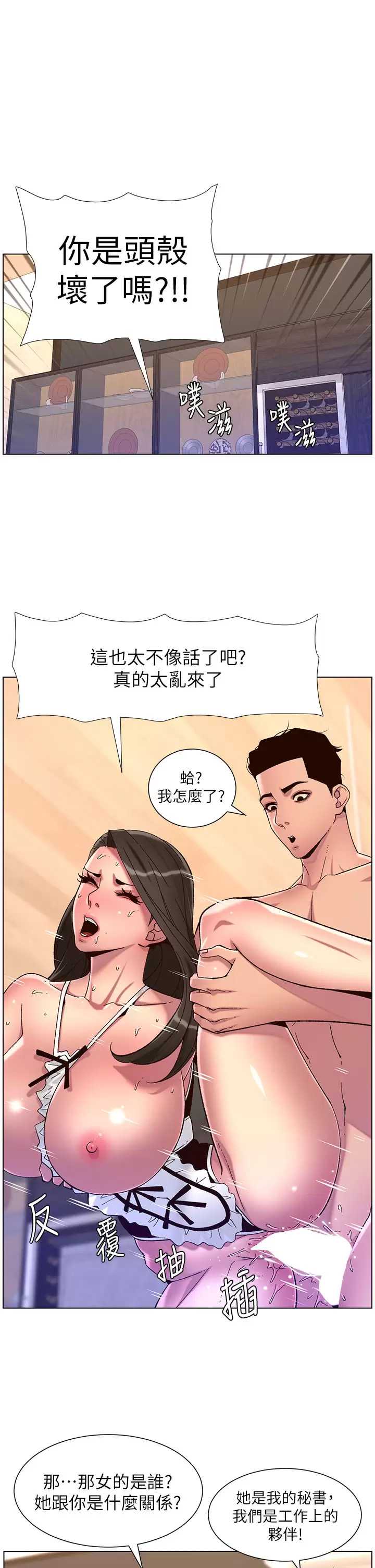 帝王App