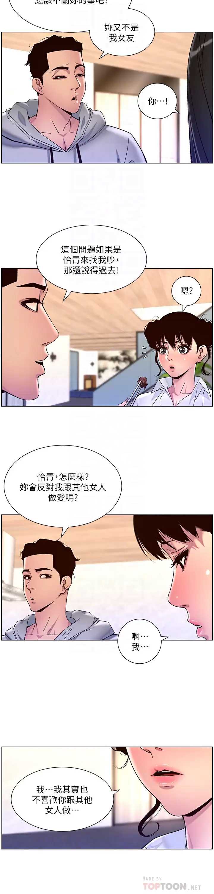 帝王App