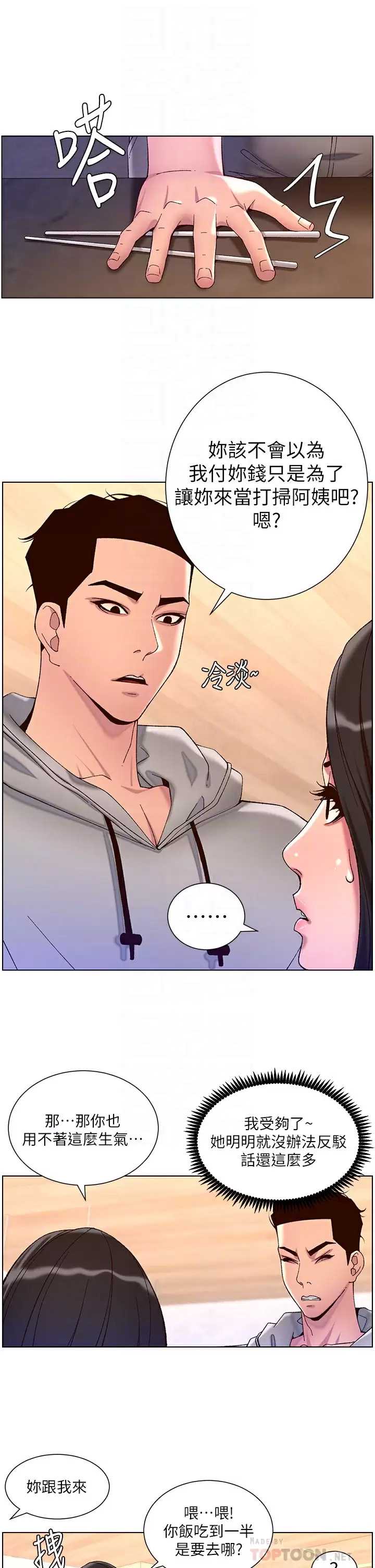 帝王App