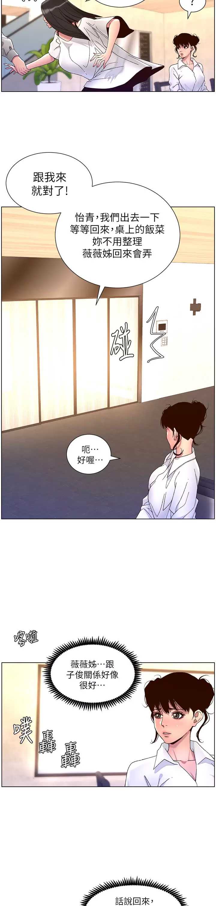 帝王App