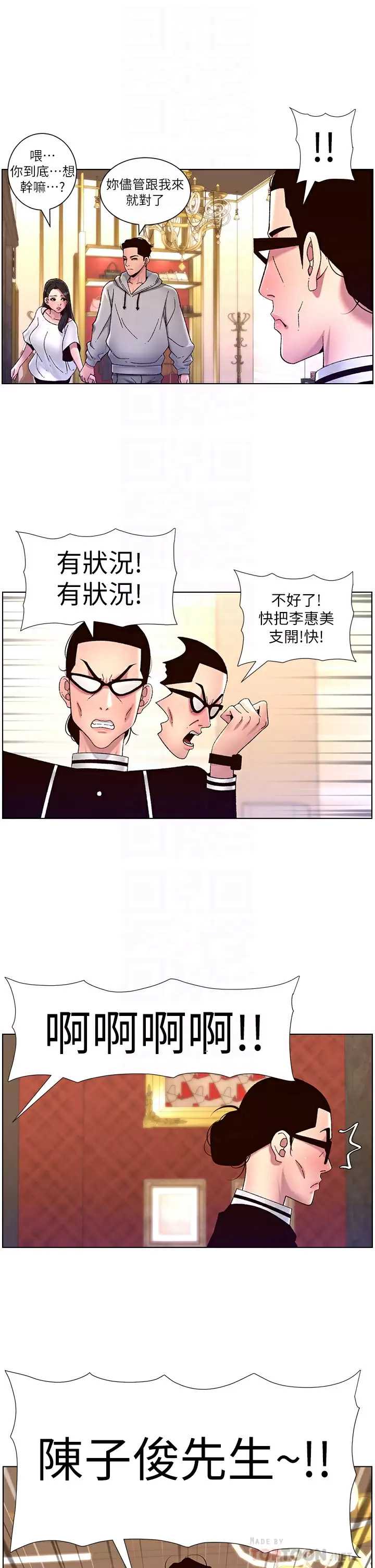 帝王App