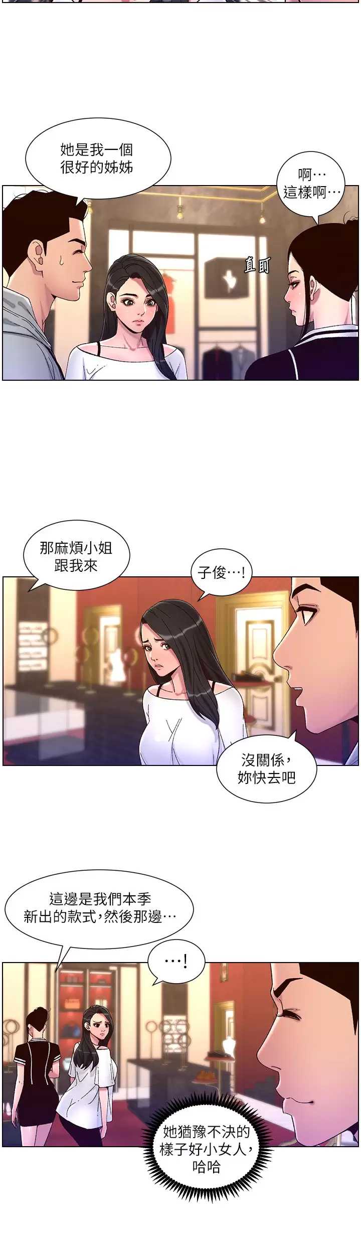 帝王App