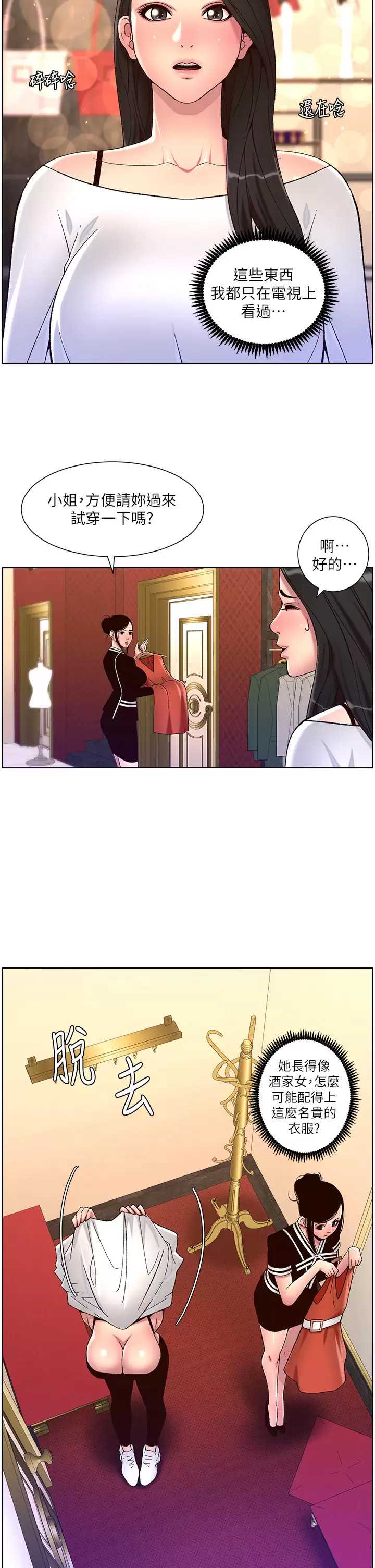 帝王App