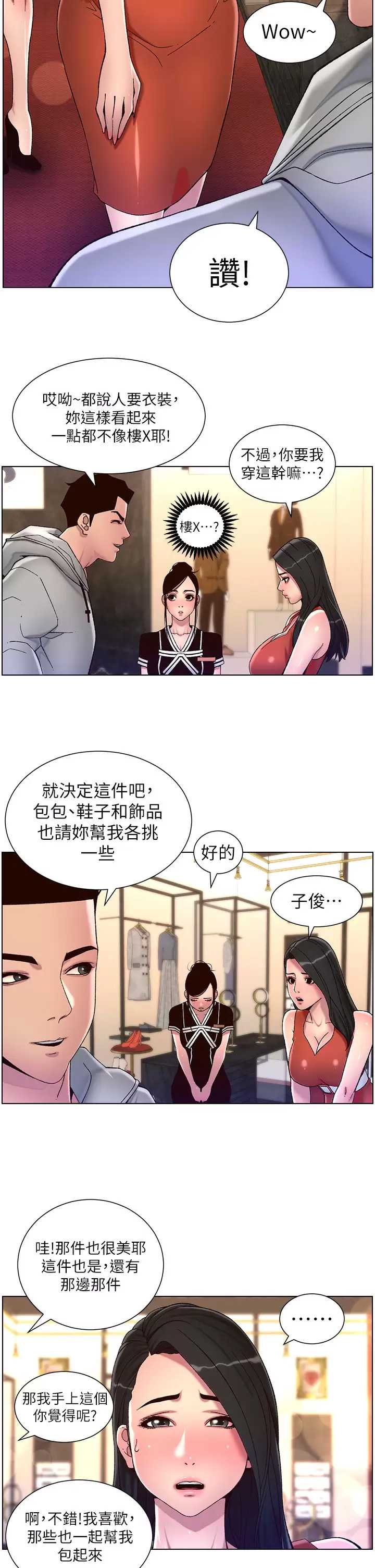 帝王App