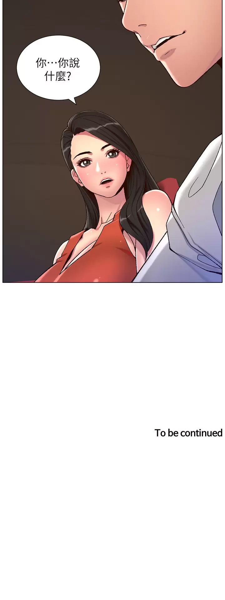 帝王App