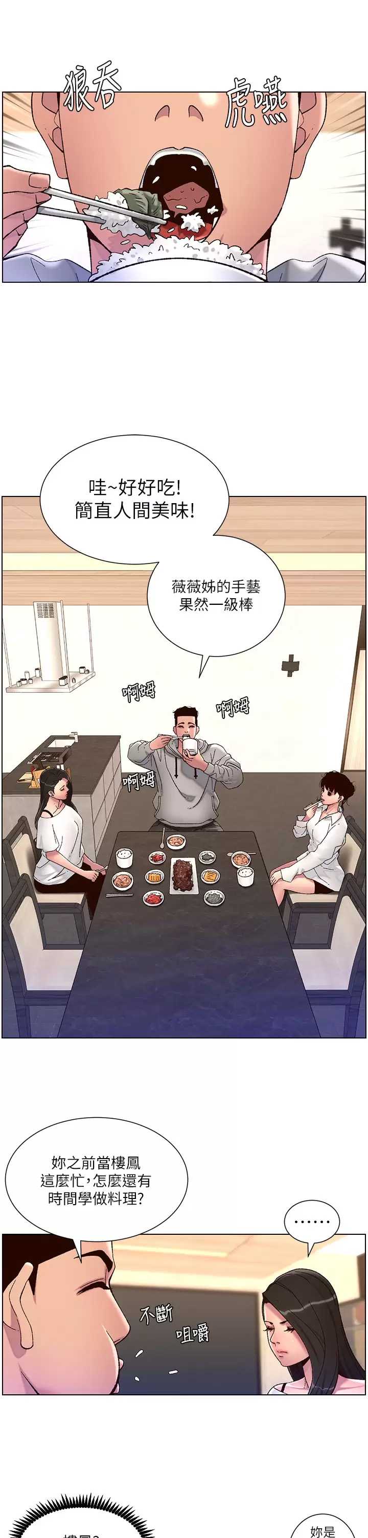 帝王App