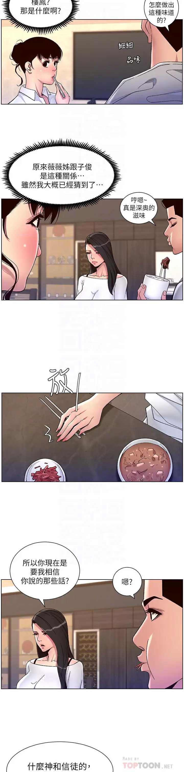 帝王App