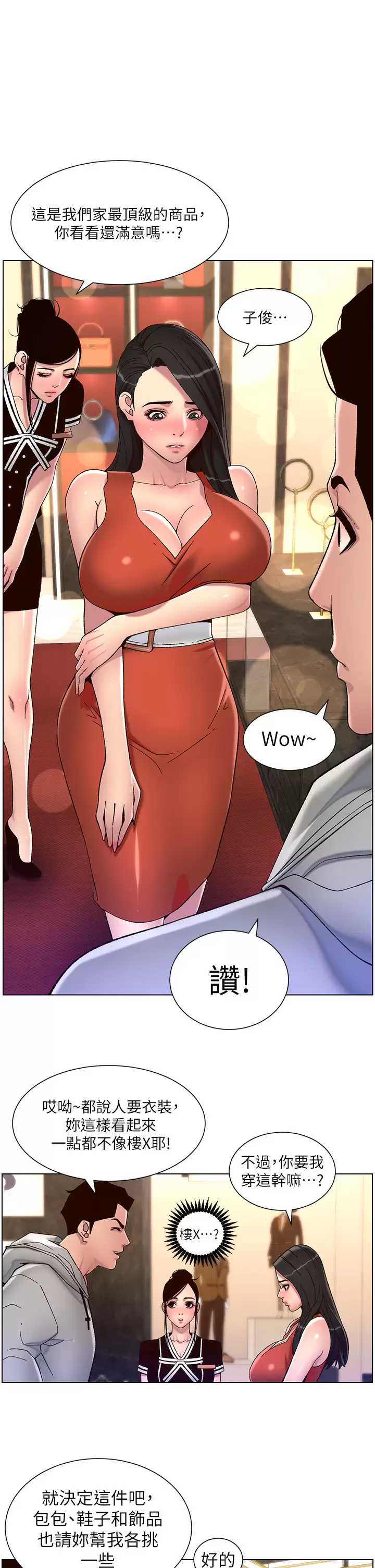 帝王App