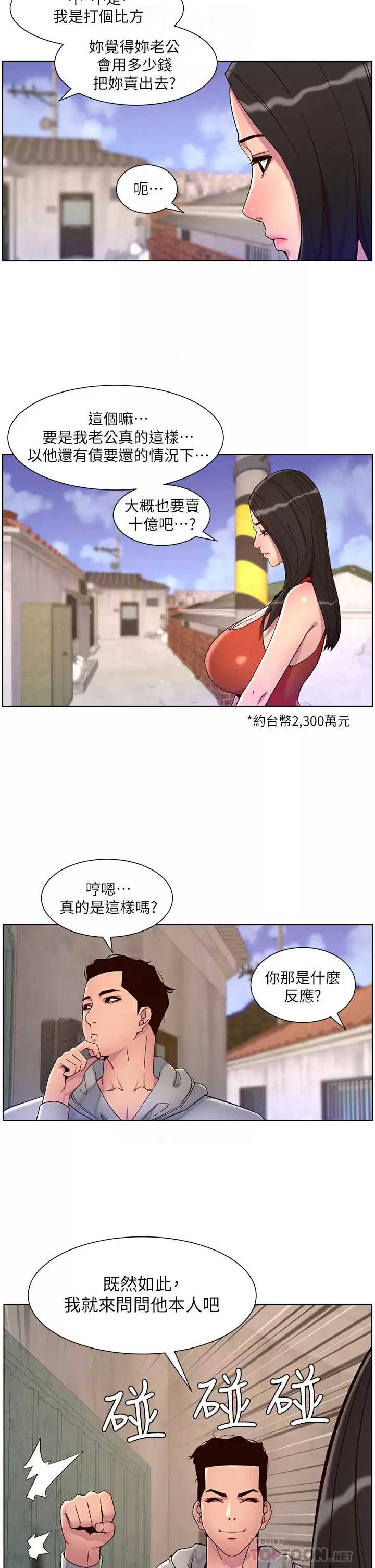 帝王App