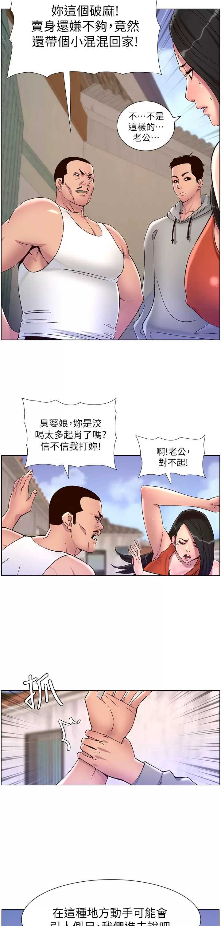 帝王App