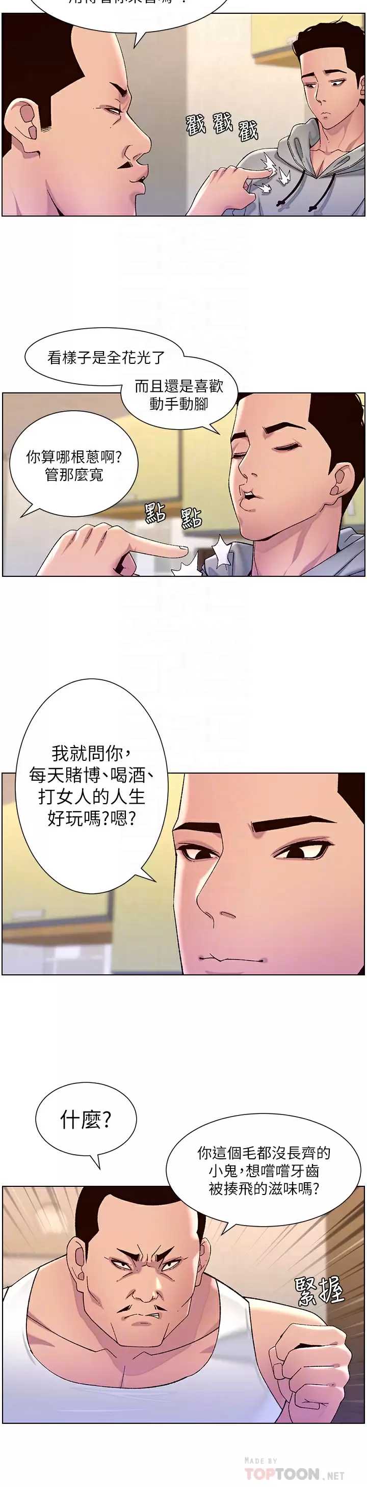 帝王App