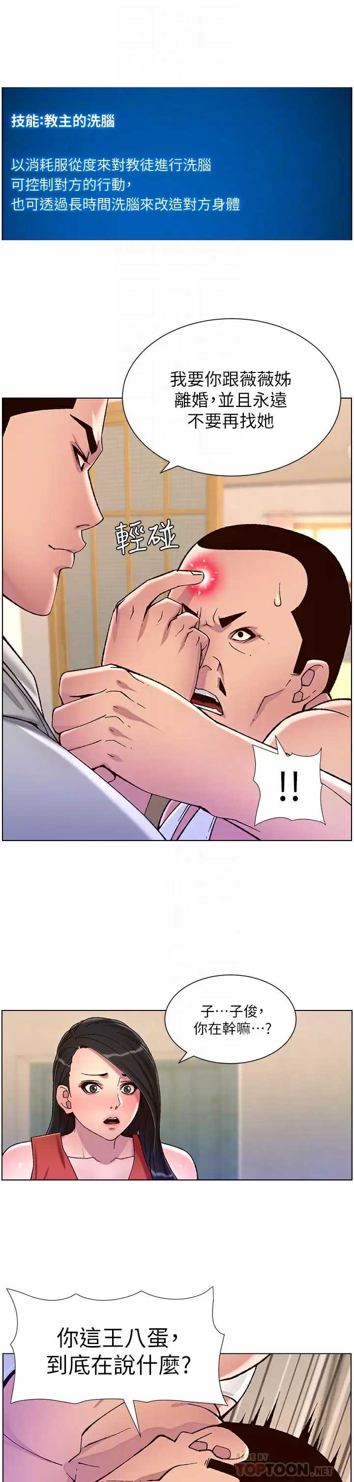 帝王App