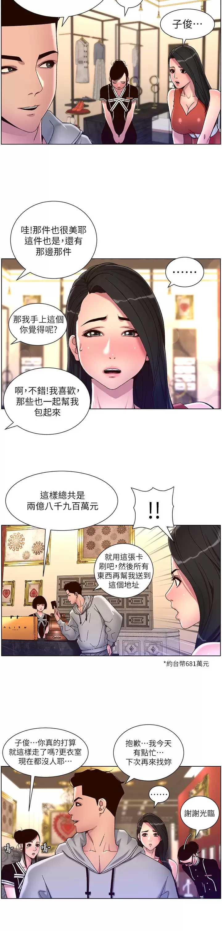 帝王App