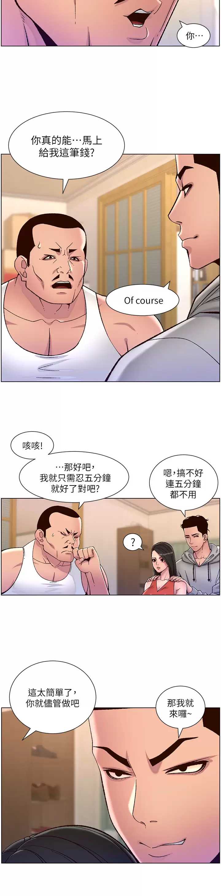 帝王App