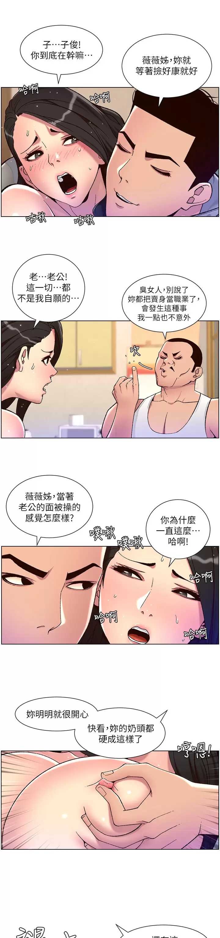 帝王App