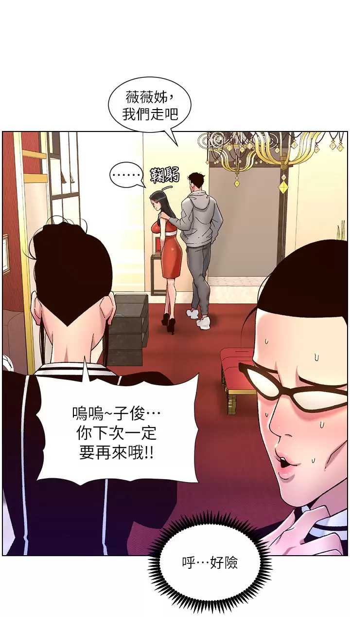 帝王App