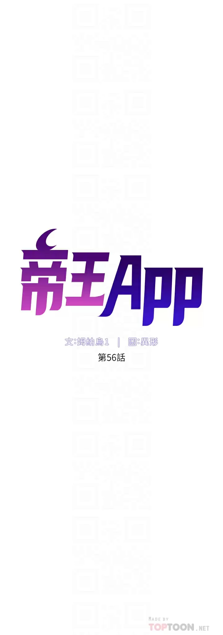 帝王App