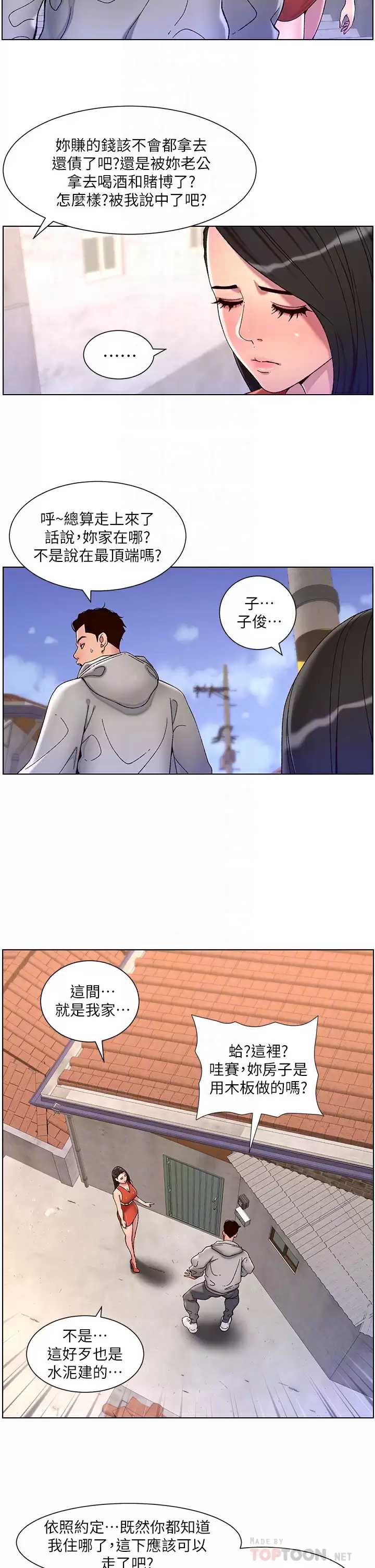 帝王App