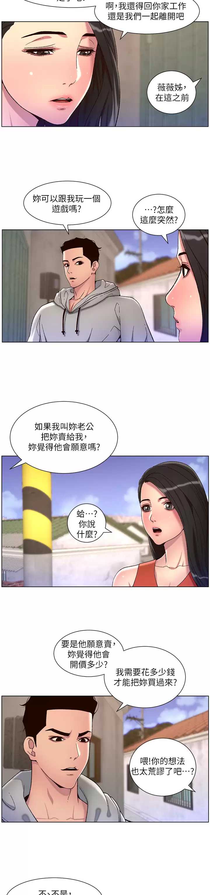 帝王App
