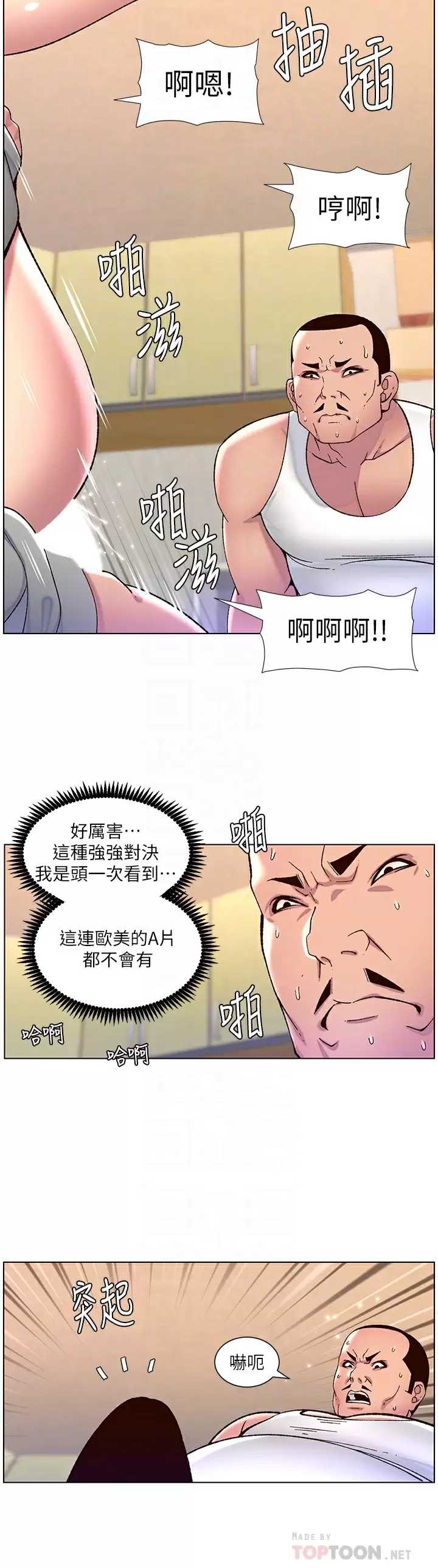 帝王App
