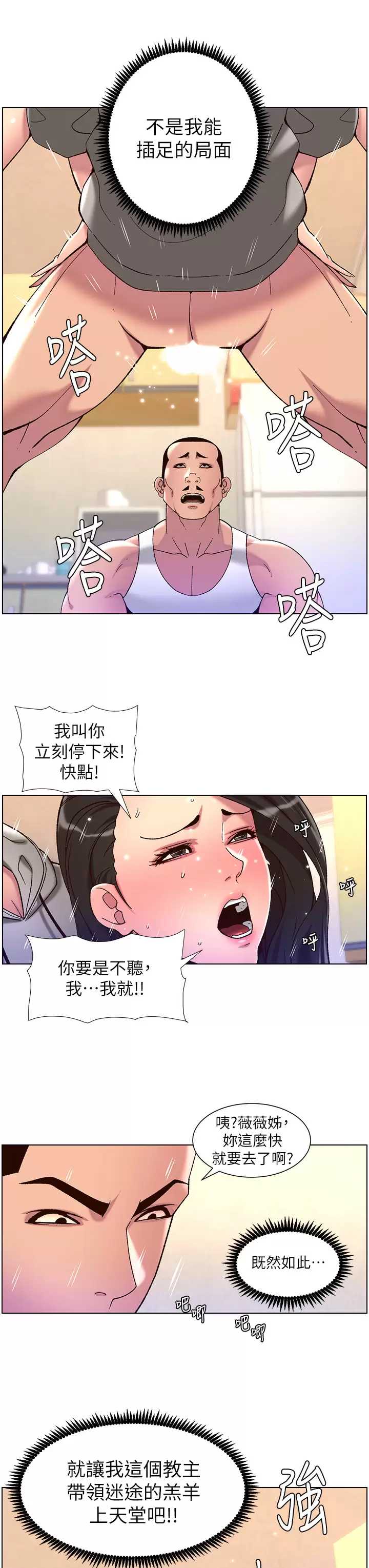 帝王App