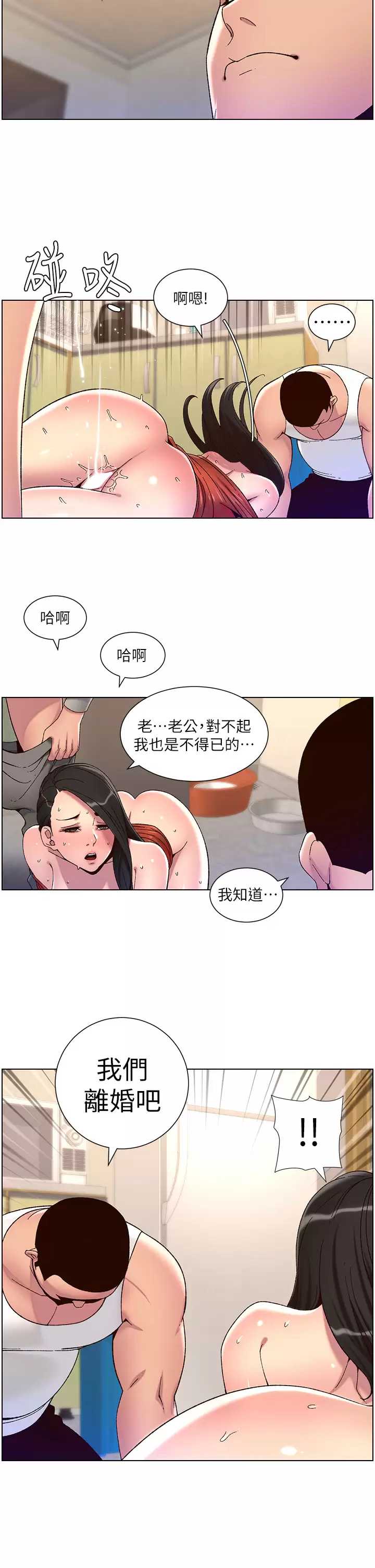 帝王App