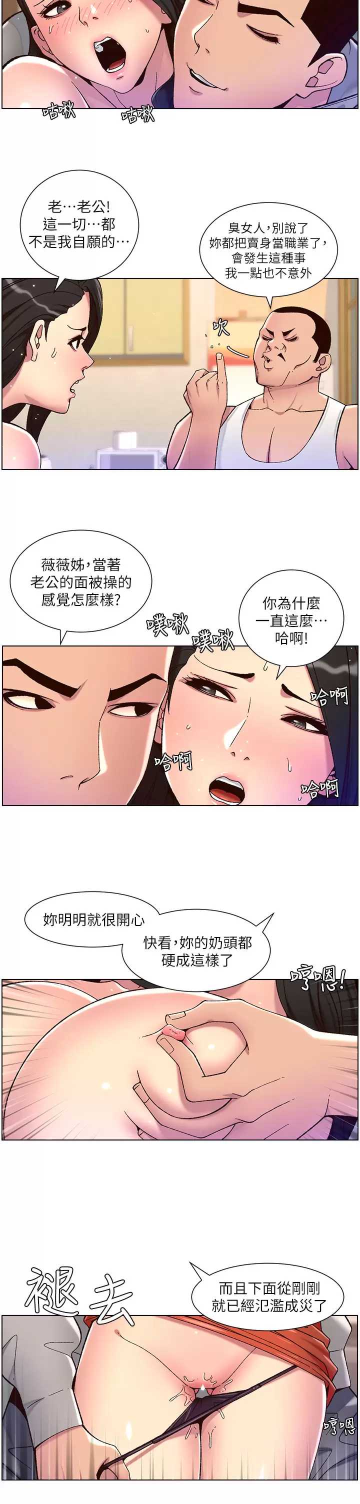 帝王App