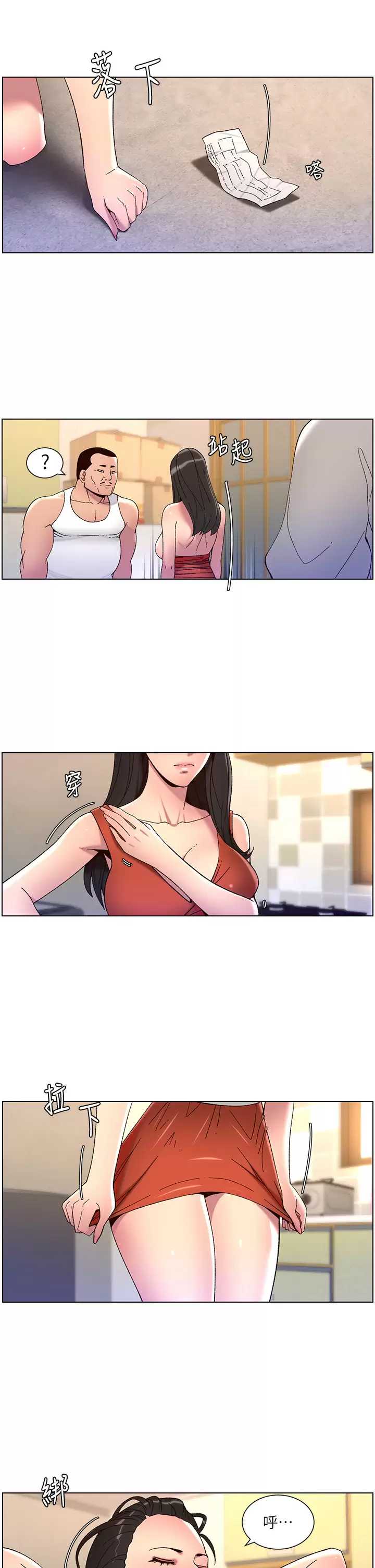 帝王App