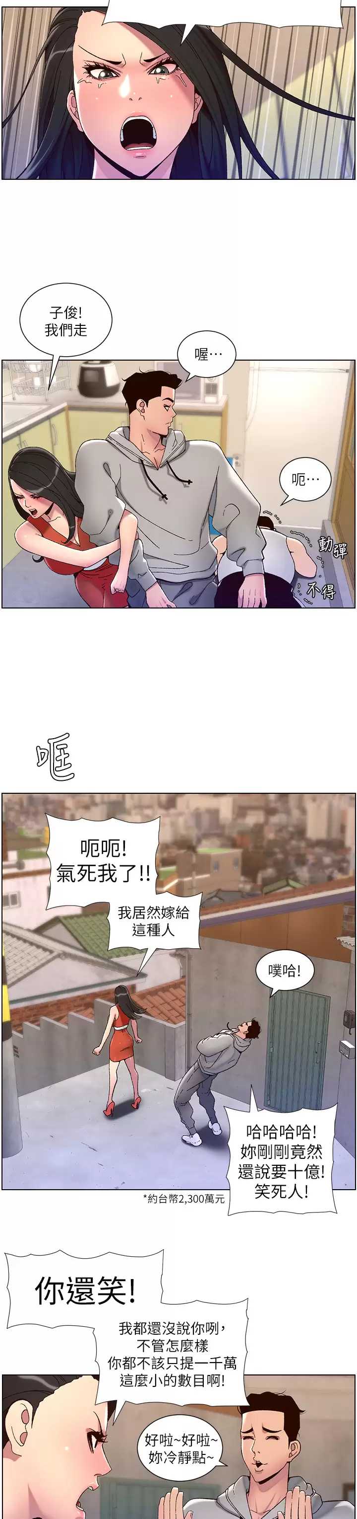 帝王App