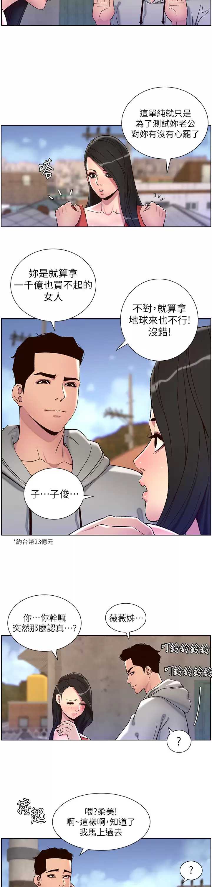 帝王App