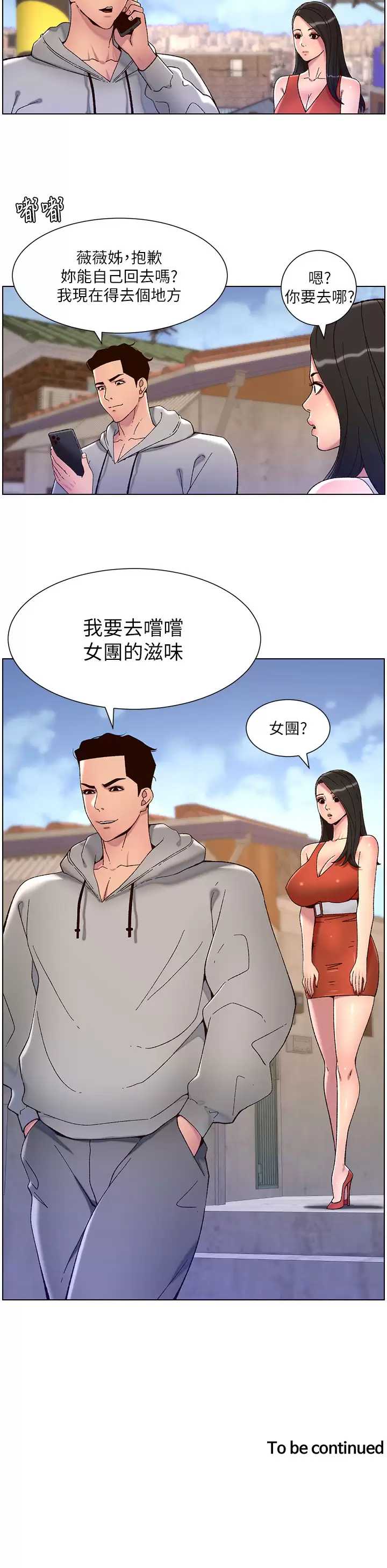 帝王App