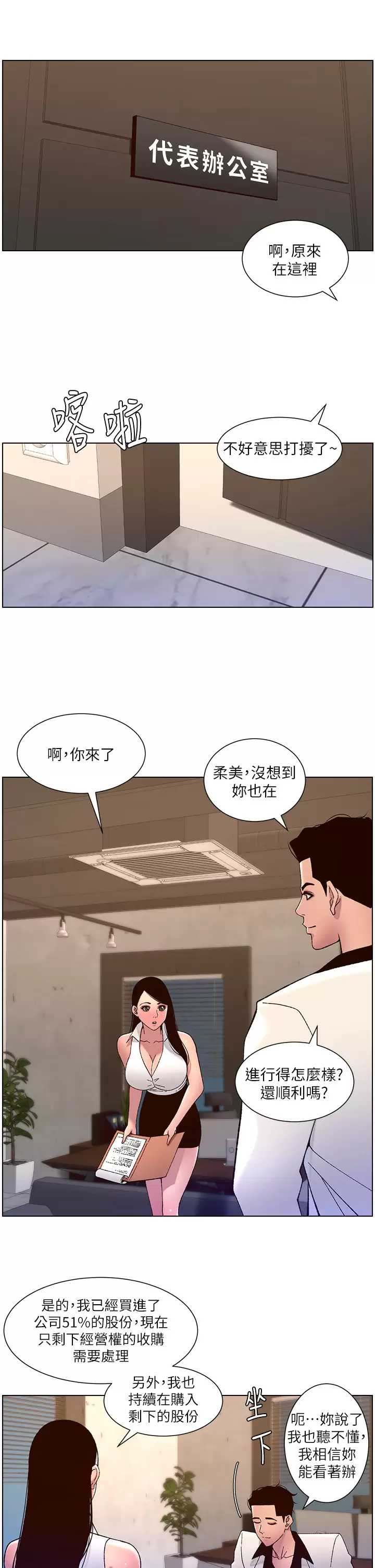帝王App