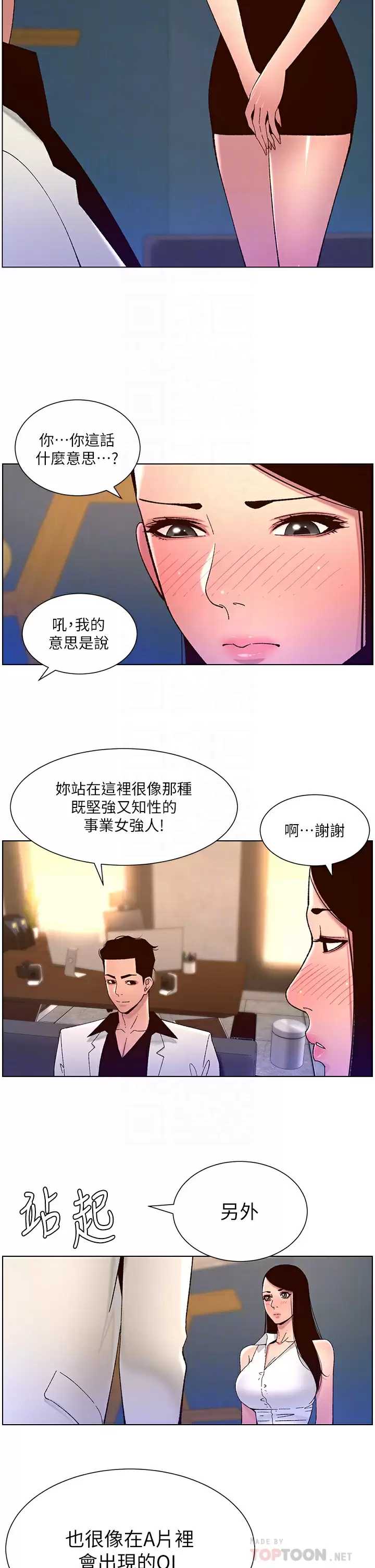 帝王App