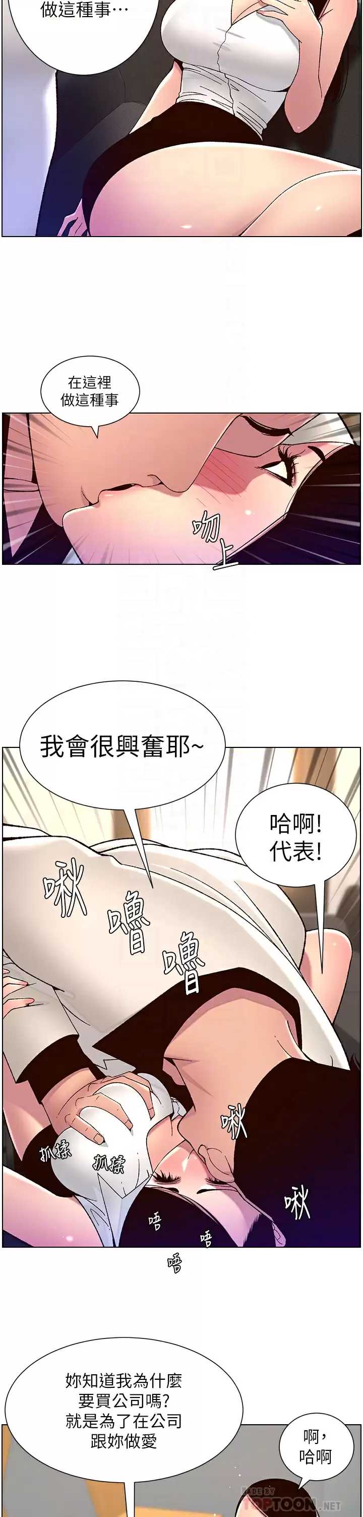 帝王App