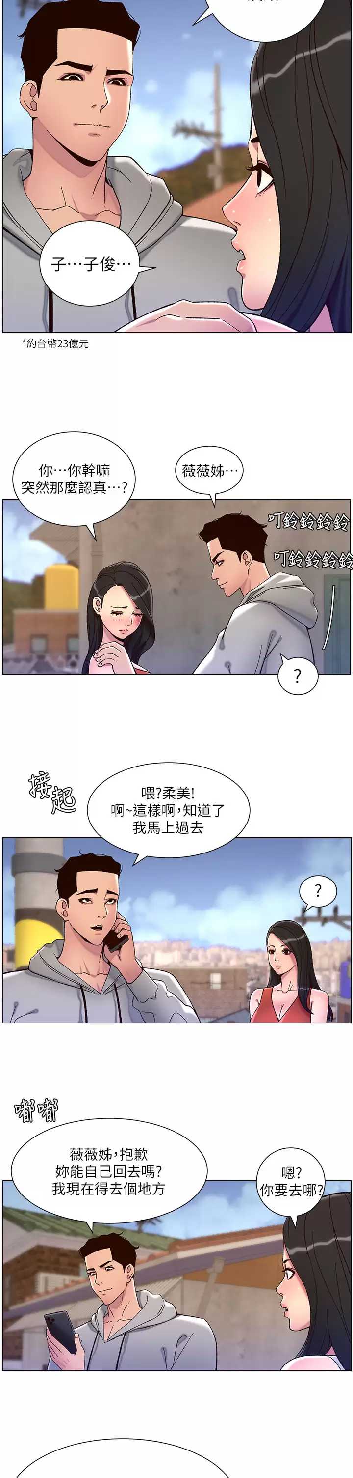 帝王App
