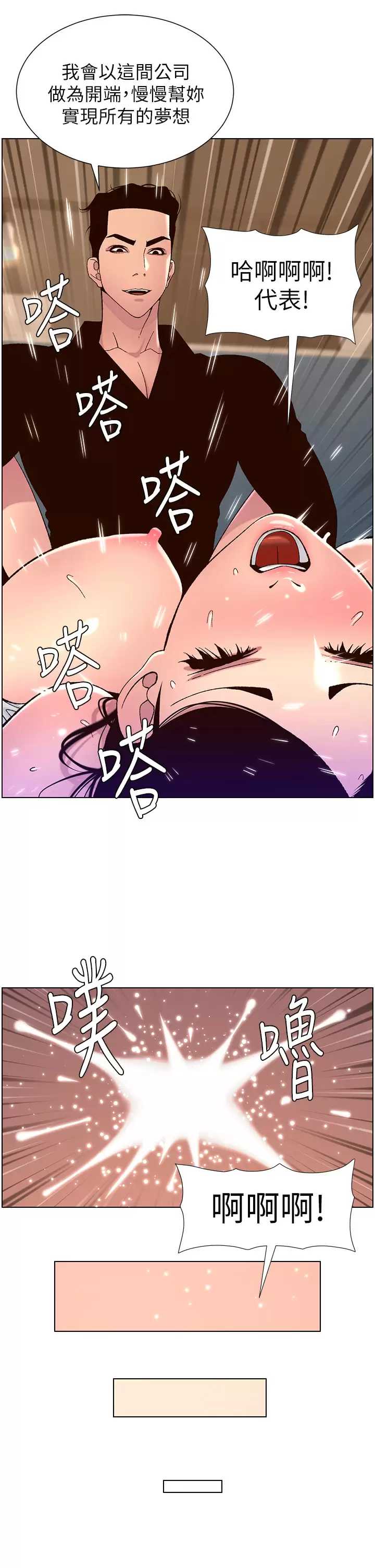 帝王App