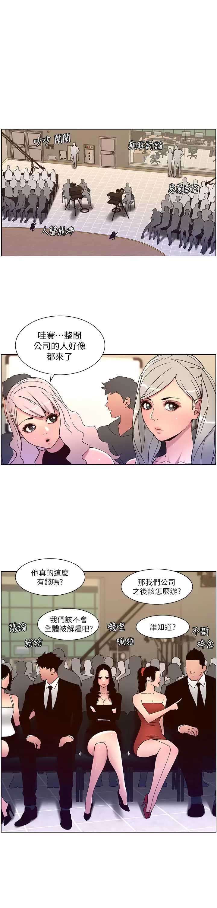 帝王App