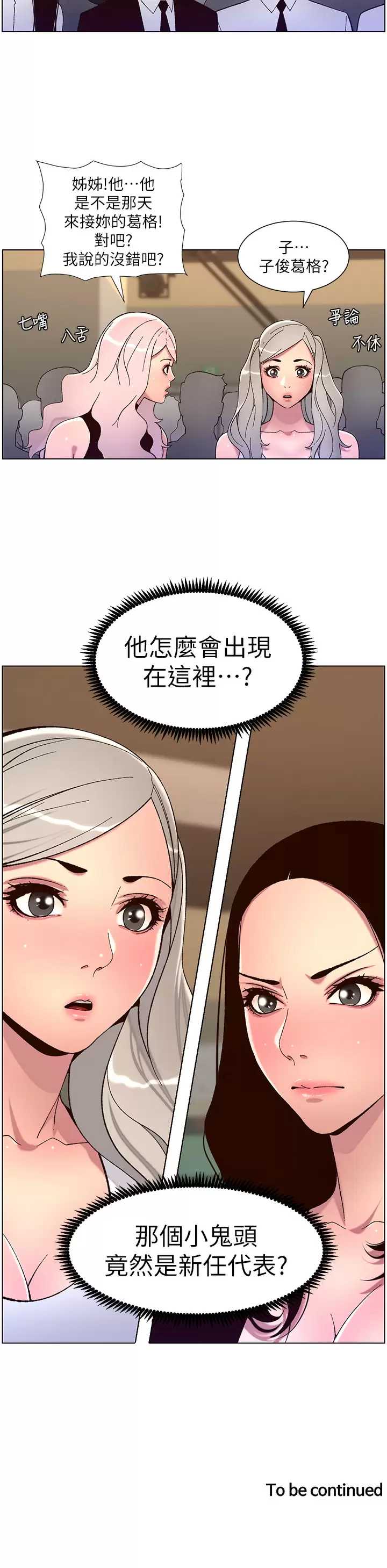 帝王App