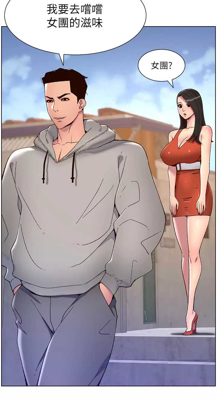 帝王App