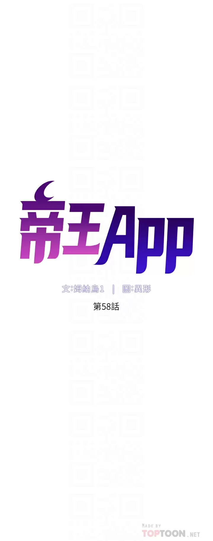 帝王App
